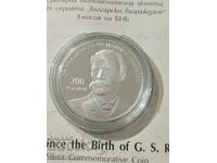 BGN 10, 2021. 200 years since the birth of G.S. Rakovski