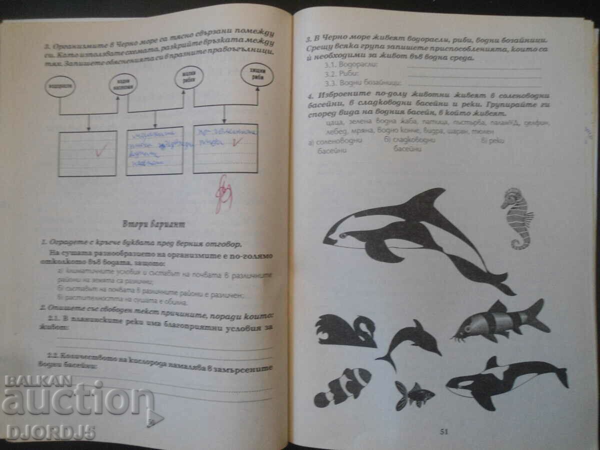 Delivery of Collection of didactic tests in FAMILY STUDIES and NATURAL STUDY Delivery of Collection of didactic tests in FAMILY STUDIES and NATURAL STUDY