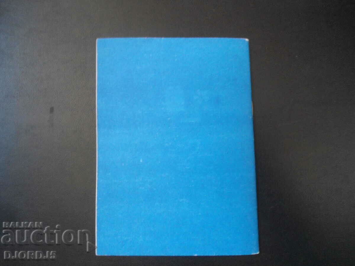 Правилно хранене на кърмачето - 7 Правилно хранене на кърмачето - 7