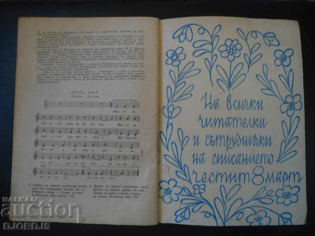 Delivery of Primary education, issue 2/1982.