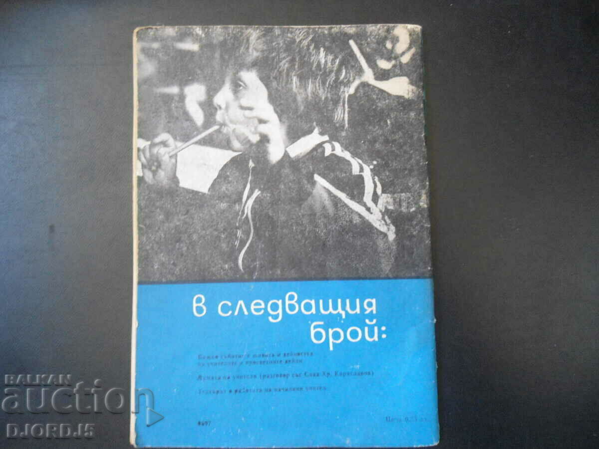 Primary education, issue 2/1982. - 5