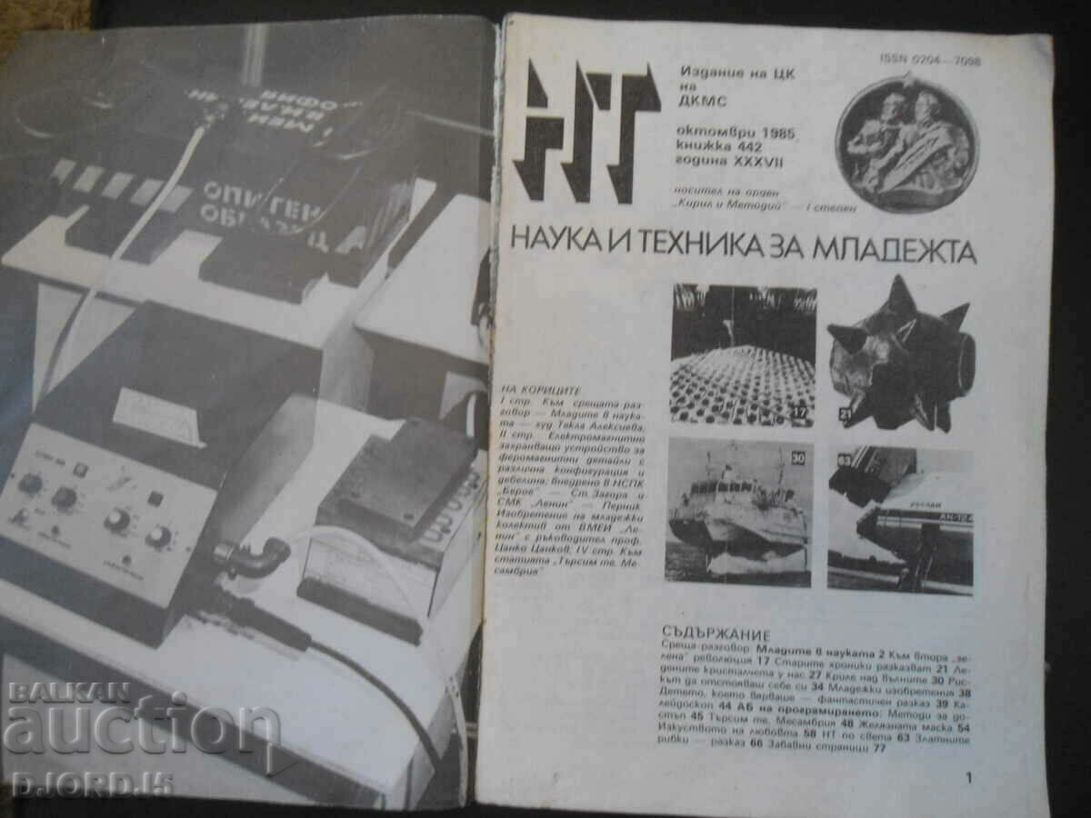 Science and Technology for Youth, issue 10/1985. with price 1.00 BGN | € 0.51