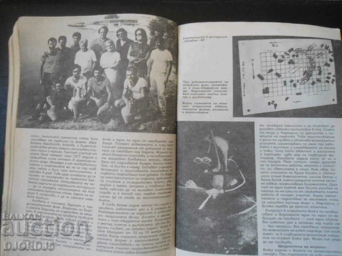 Delivery of Science and Technology for Youth, issue 10/1985.