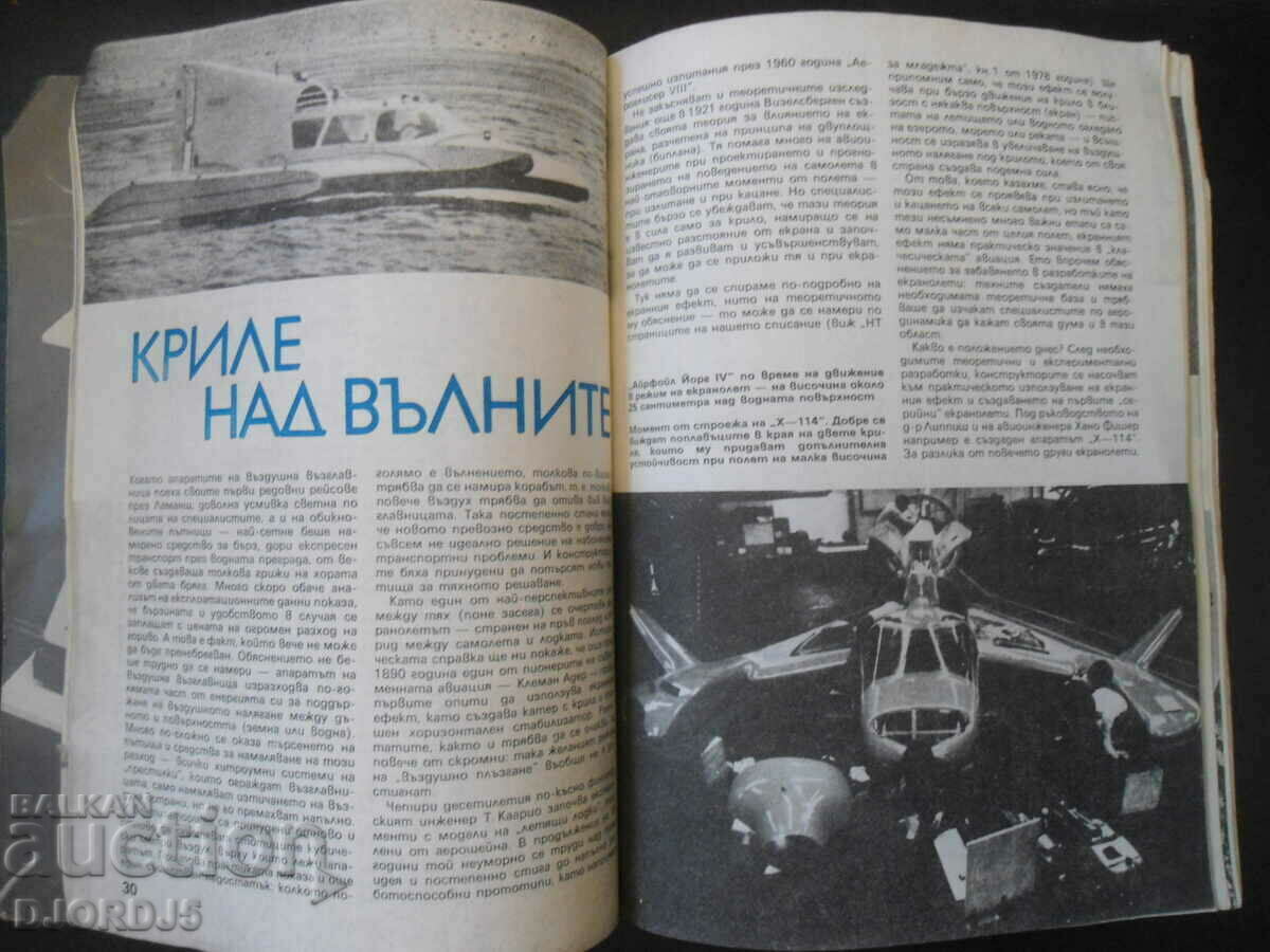 Science and Technology for Youth, issue 10/1985. - 5