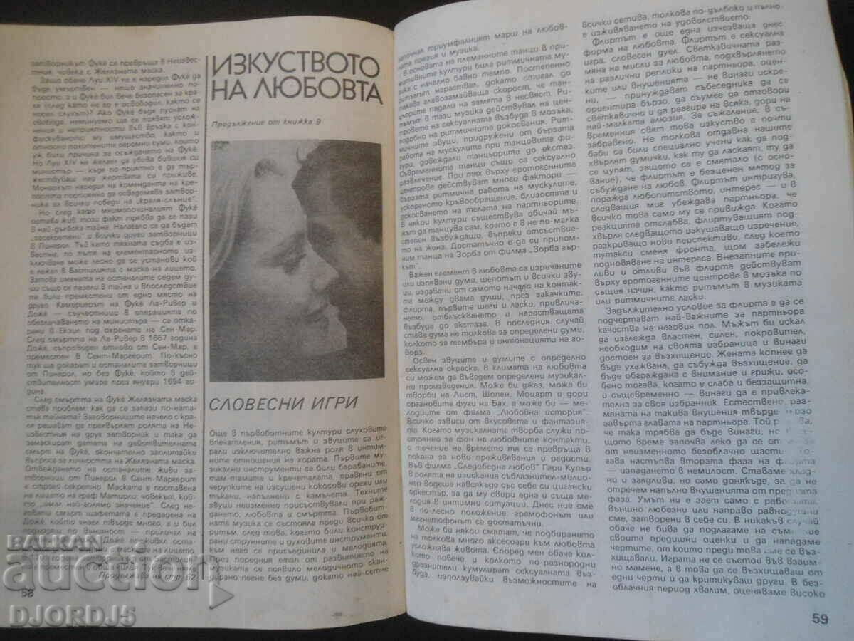 Science and Technology for Youth, issue 10/1985. - 6