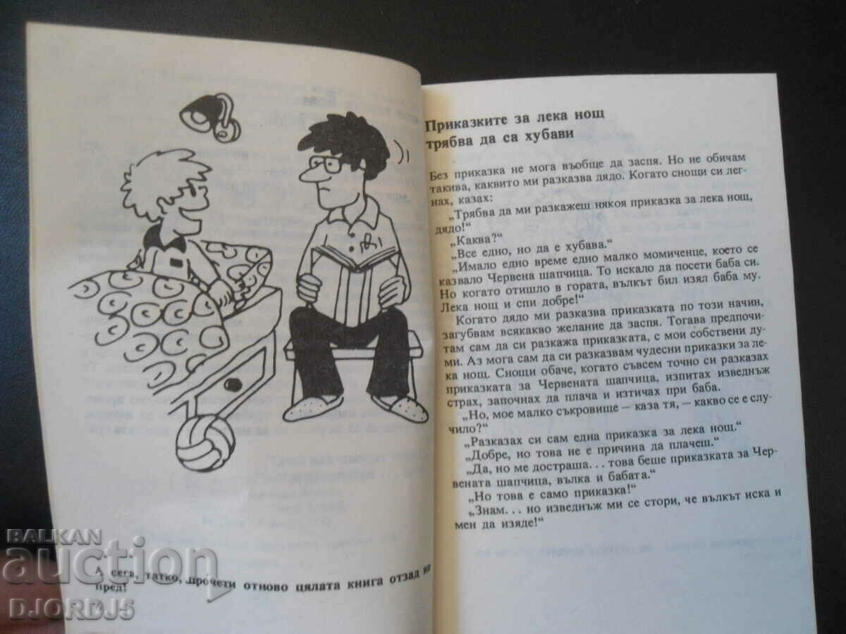 Auction  Look, mom! Look, dad!