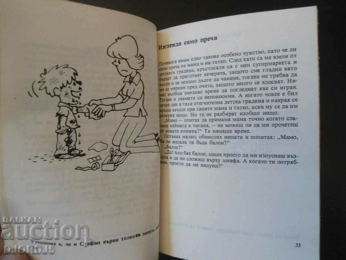 Look, mom! Look, dad! - 5