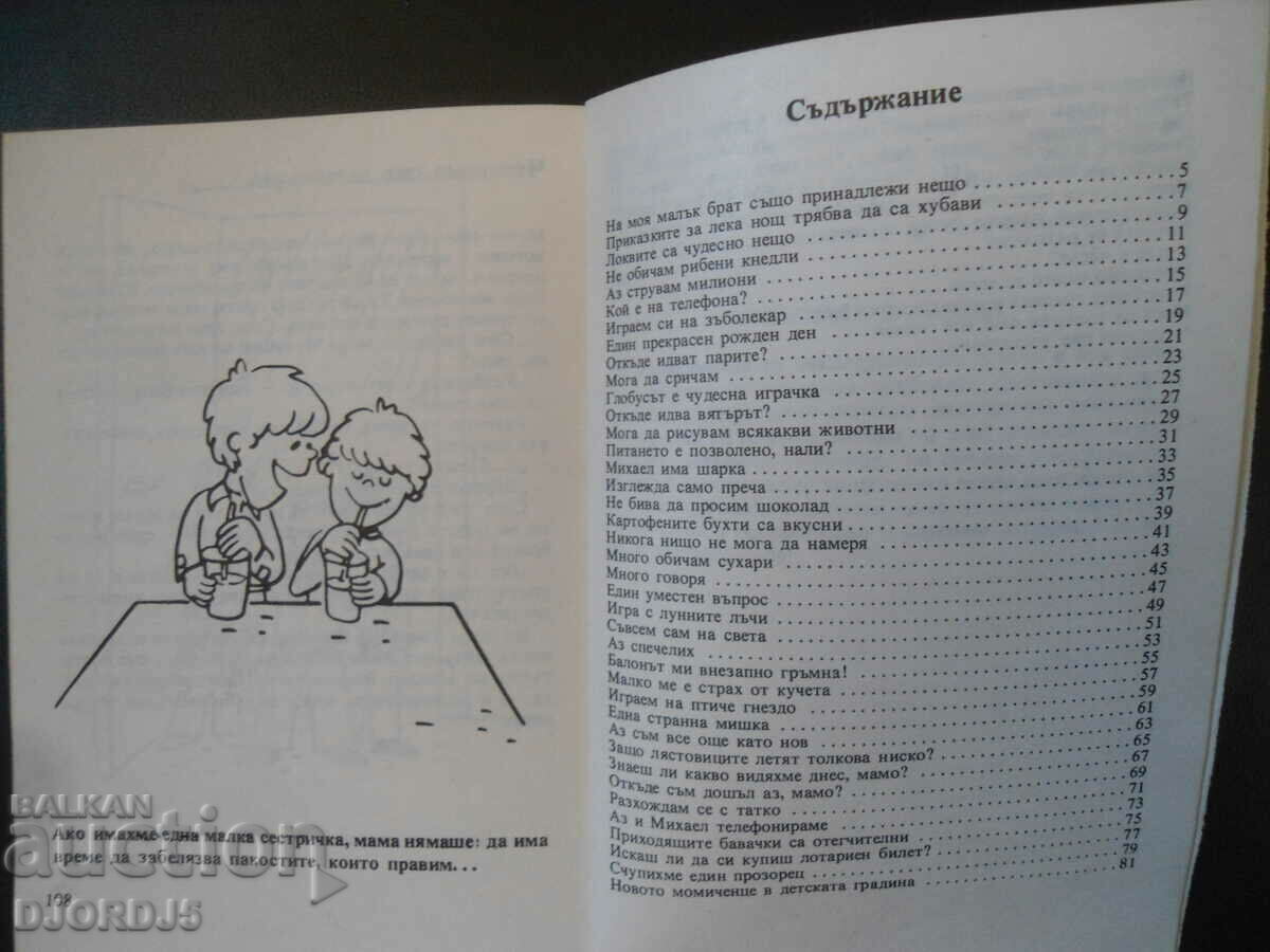 Look, mom! Look, dad! - 6