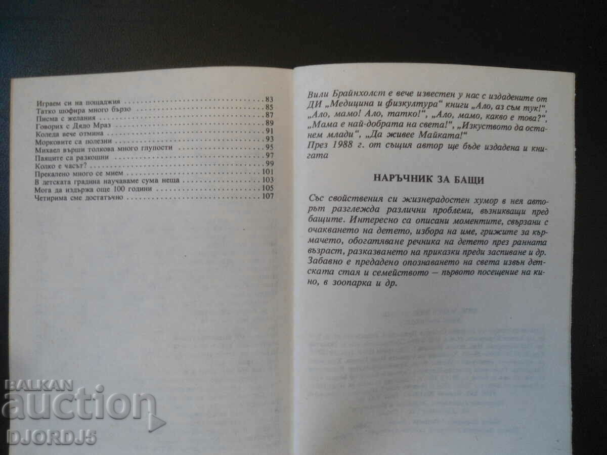 Look, mom! Look, dad! - 7