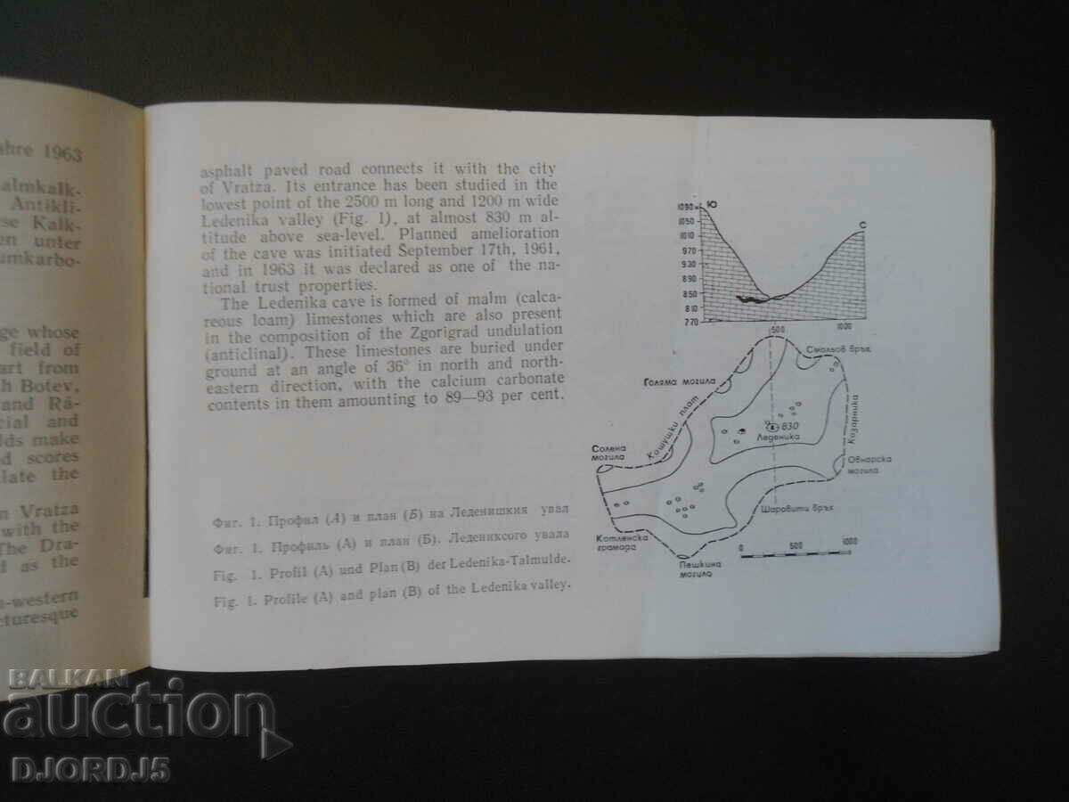 GLACIER, Vladimir Popov with price 2.00 BGN | € 1.02 GLACIER, Vladimir Popov with price 2.00 BGN | € 1.02