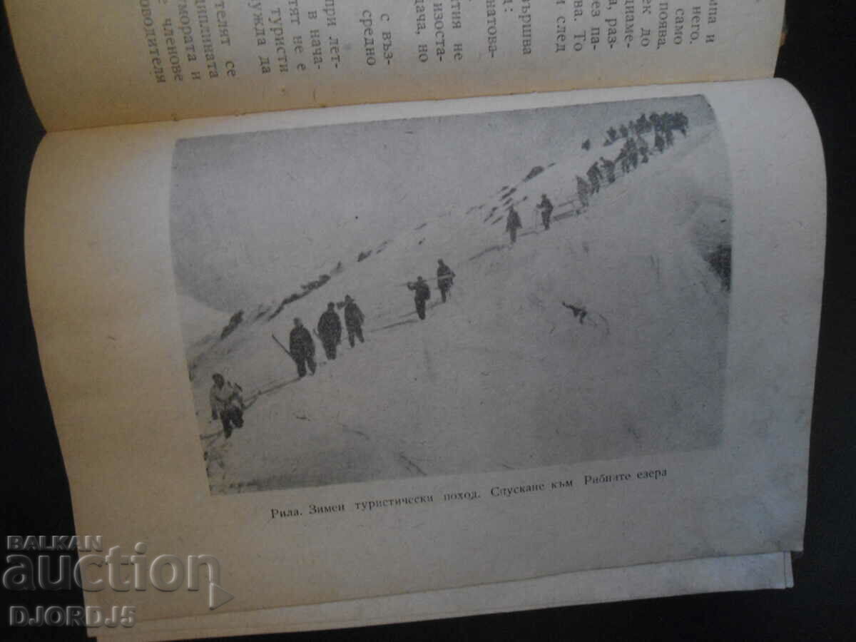 Auction Young Tourist's Handbook Auction Young Tourist's Handbook