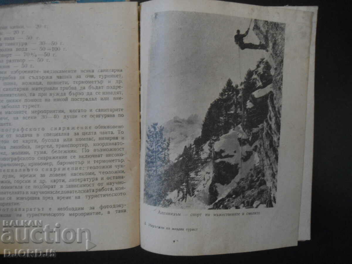 Delivery of Young Tourist's Handbook Delivery of Young Tourist's Handbook