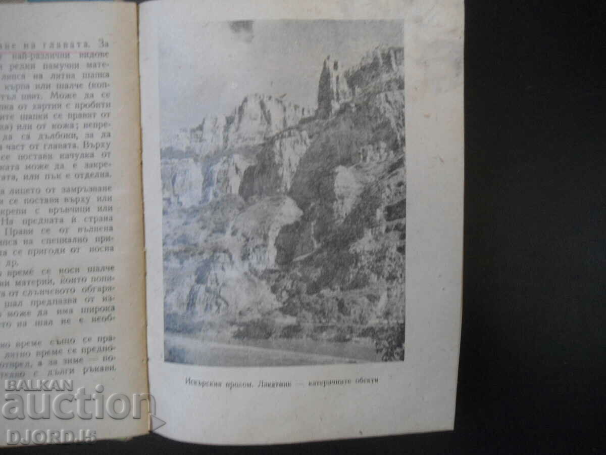 Young Tourist's Handbook - 5 Young Tourist's Handbook - 5