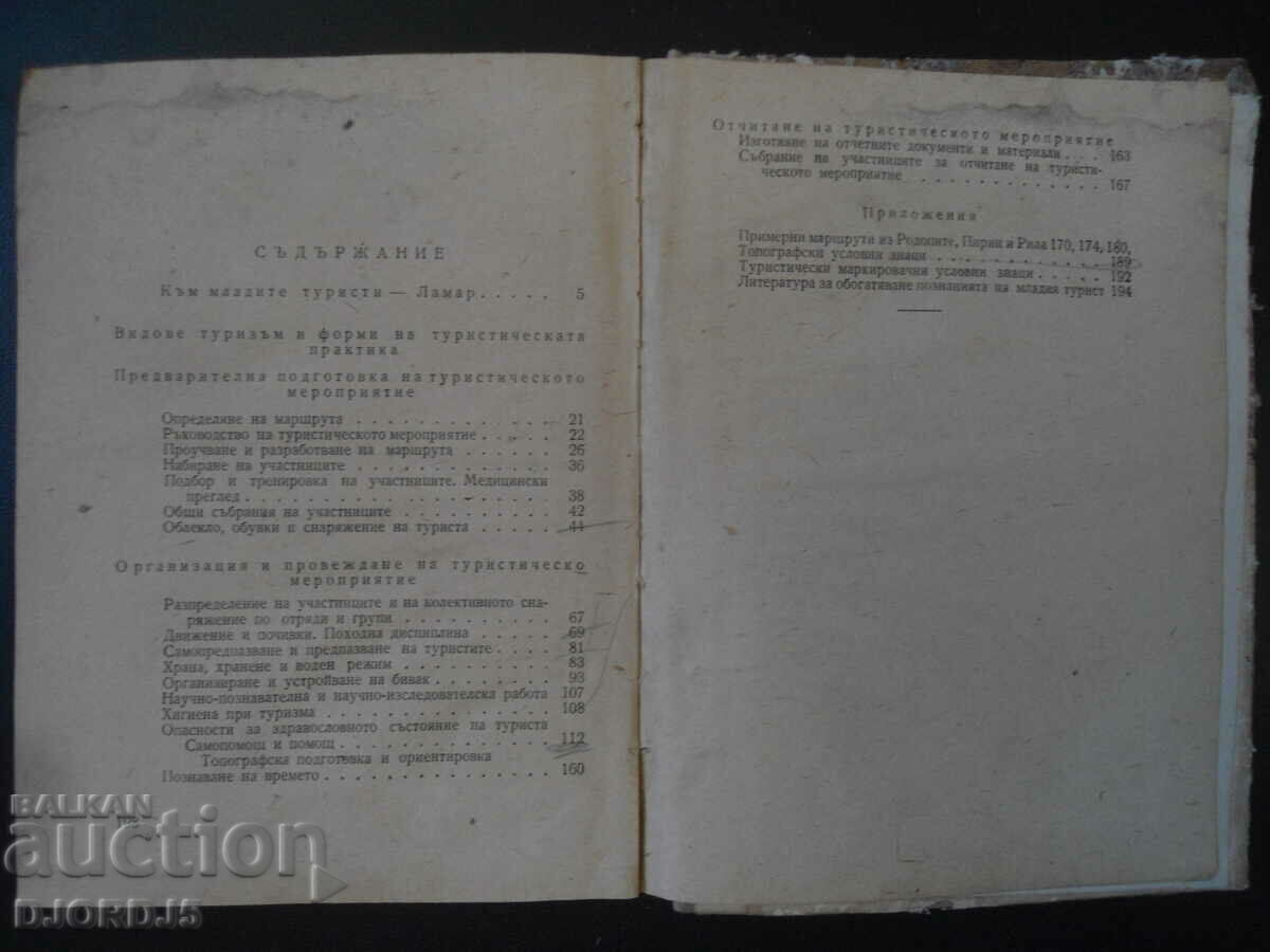 Young Tourist's Handbook - 6 Young Tourist's Handbook - 6