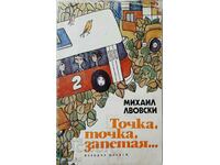 Περίοδος, τελεία, κόμμα... Mikhail Lvovski(10.5)