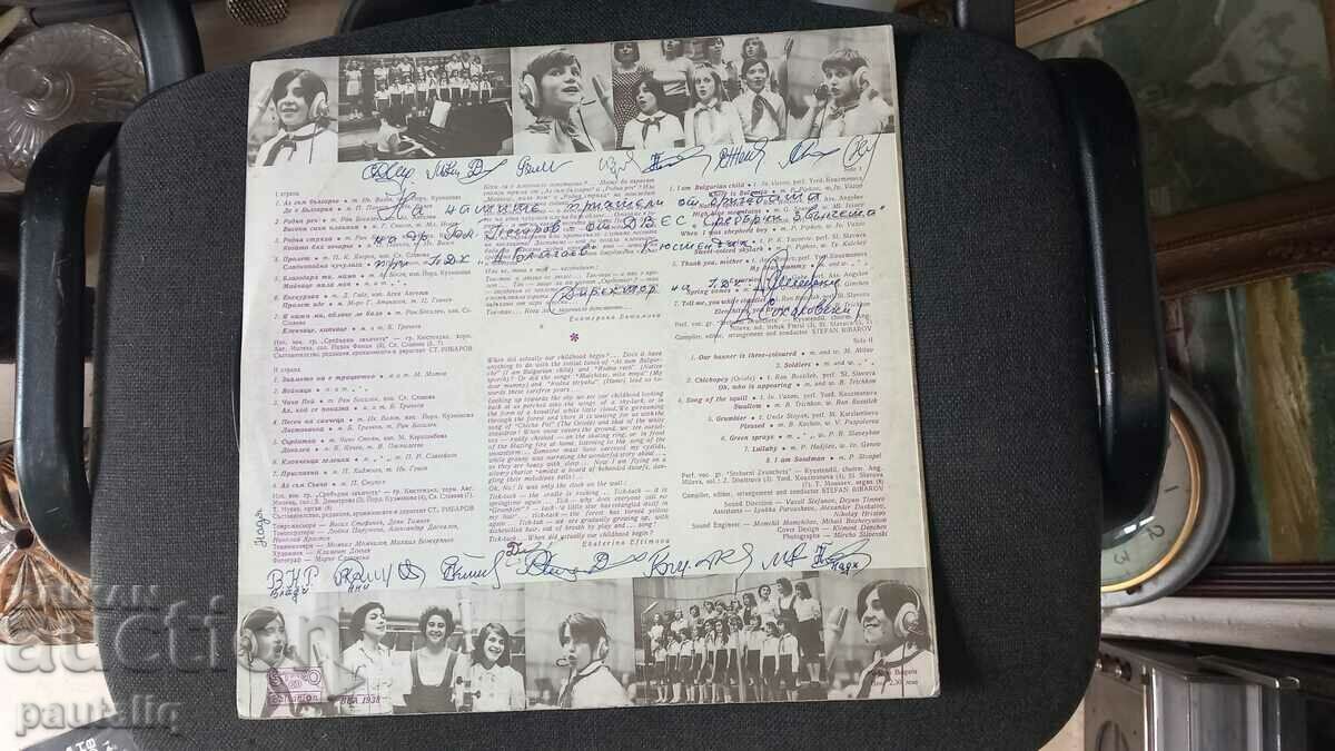SILVER BELLS AUTOGRAPHED SONG FOR YOU RECORD 1