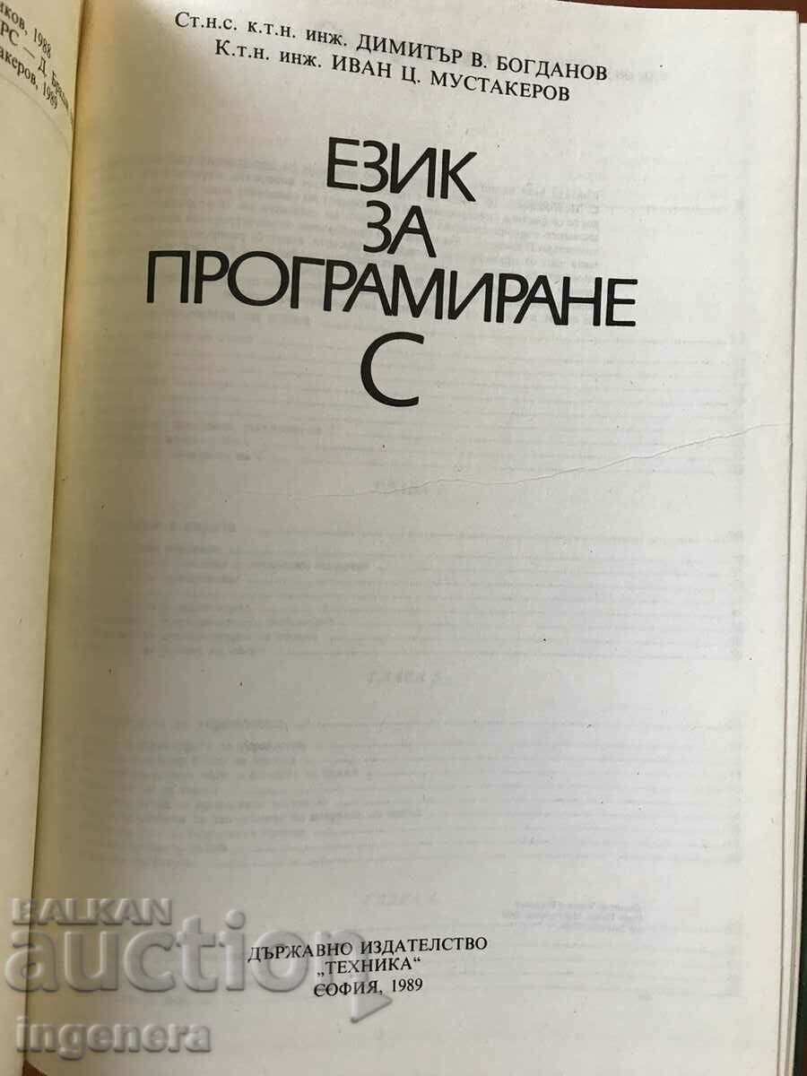 Auction BOOK-LANGUAGE FOR PROGRAMMING WITH - D.BOGDANOV-1989 Auction BOOK-LANGUAGE FOR PROGRAMMING WITH - D.BOGDANOV-1989