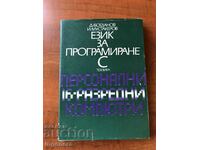 BOOK-LANGUAGE FOR PROGRAMMING WITH - D.BOGDANOV-1989