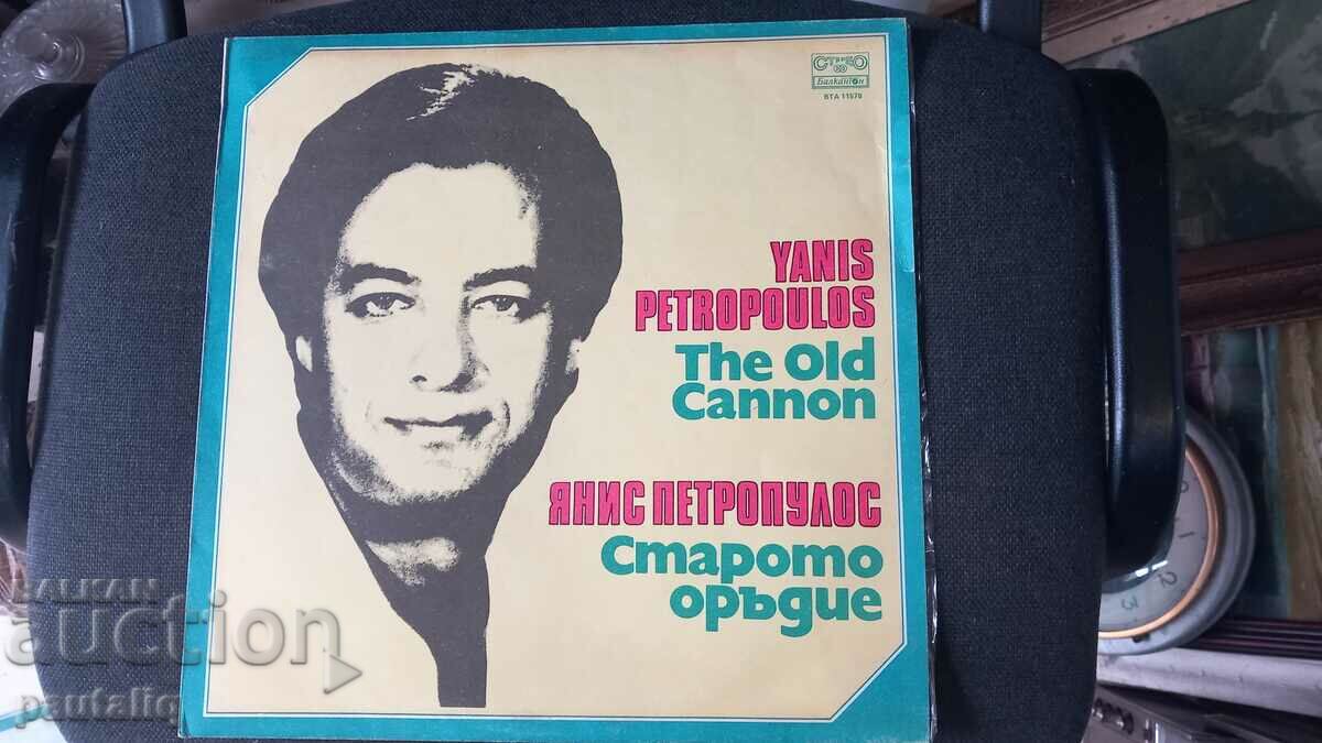 YANIS PETROPOULOS PLATE