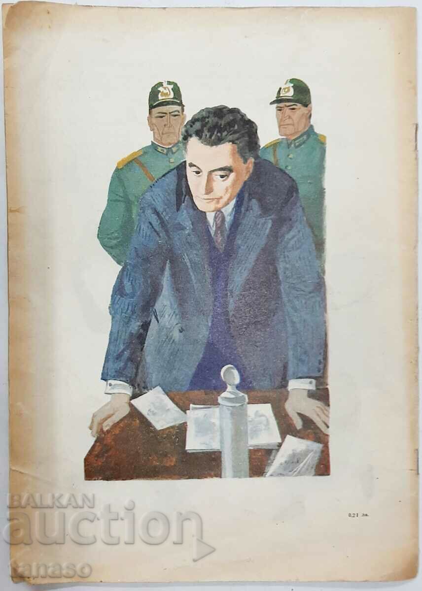 The greatest wealth; Bad word, Petar Dimitrov-Rudar with price 5.00 BGN | € 2.56 The greatest wealth; Bad word, Petar Dimitrov-Rudar with price 5.00 BGN | € 2.56