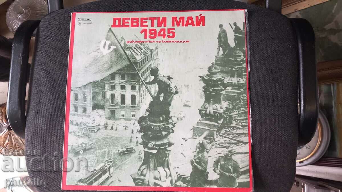 ПЛОЧА ДЕВЕТИ МАЙ 1945