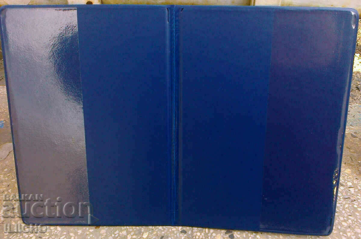 εξώφυλλο διπλώματος με τιμή 20.00 BGN | € 10.23 εξώφυλλο διπλώματος με τιμή 20.00 BGN | € 10.23