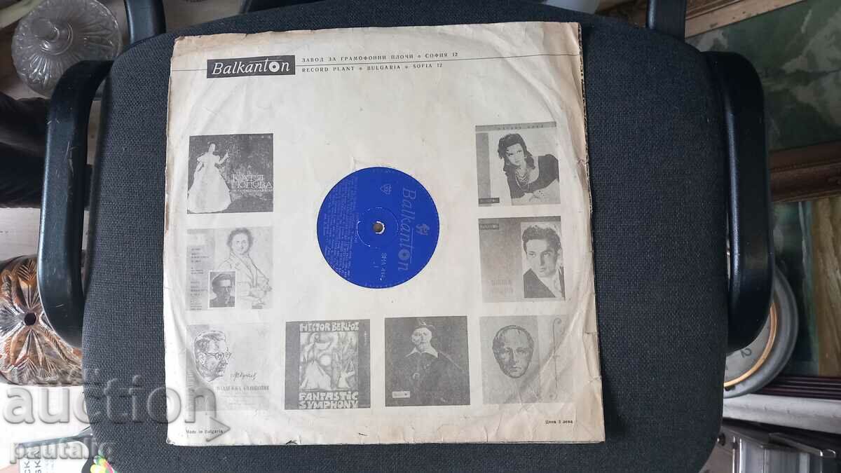 RECORD FOLK SONGS 444 with price 5.00 BGN | € 2.56 RECORD FOLK SONGS 444 with price 5.00 BGN | € 2.56