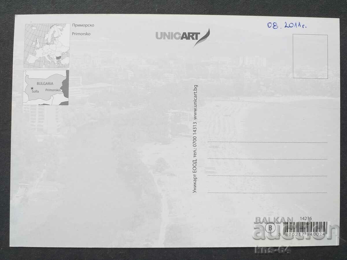 Primorsky with price 0.55 BGN | € 0.28 Primorsky with price 0.55 BGN | € 0.28