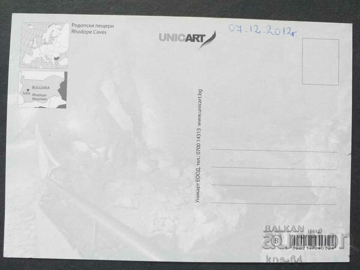 Rhodope caves with price 0.60 BGN | € 0.31 Rhodope caves with price 0.60 BGN | € 0.31