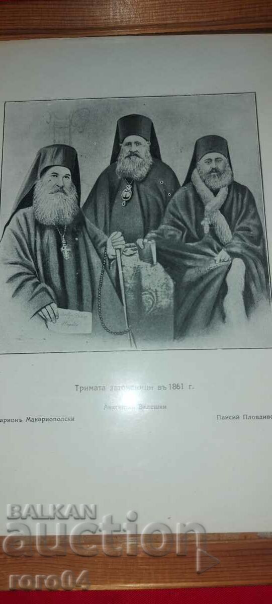 CEI TREI PRIZONI ÎN 1861 cu preț 47.00 BGN | € 24.03 CEI TREI PRIZONI ÎN 1861 cu preț 47.00 BGN | € 24.03
