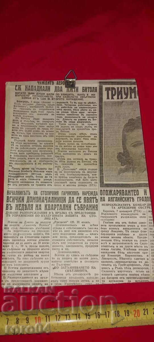 ΟΙ ΤΡΕΙΣ ΚΡΑΤΥΜΕΝΟΙ ΤΟ 1861 - 6