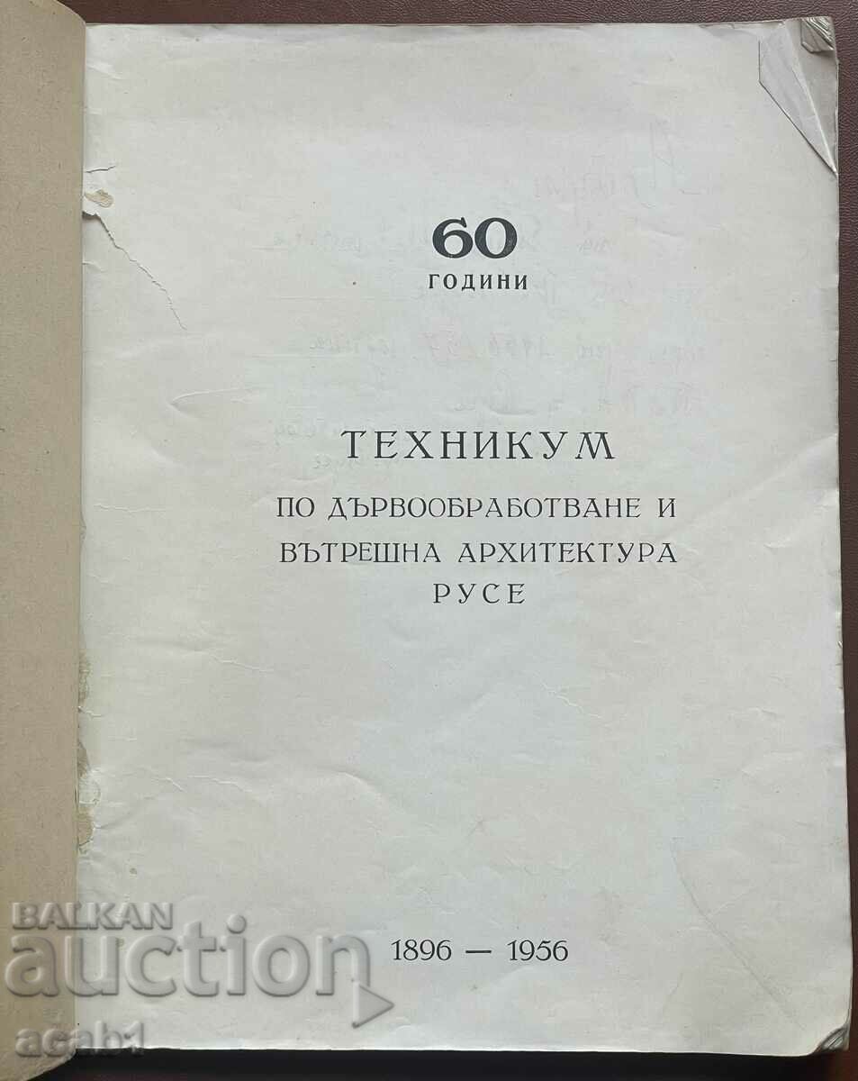 60 years Woodworking Technical School Ruse with price 49.99 BGN | € 25.56 60 years Woodworking Technical School Ruse with price 49.99 BGN | € 25.56