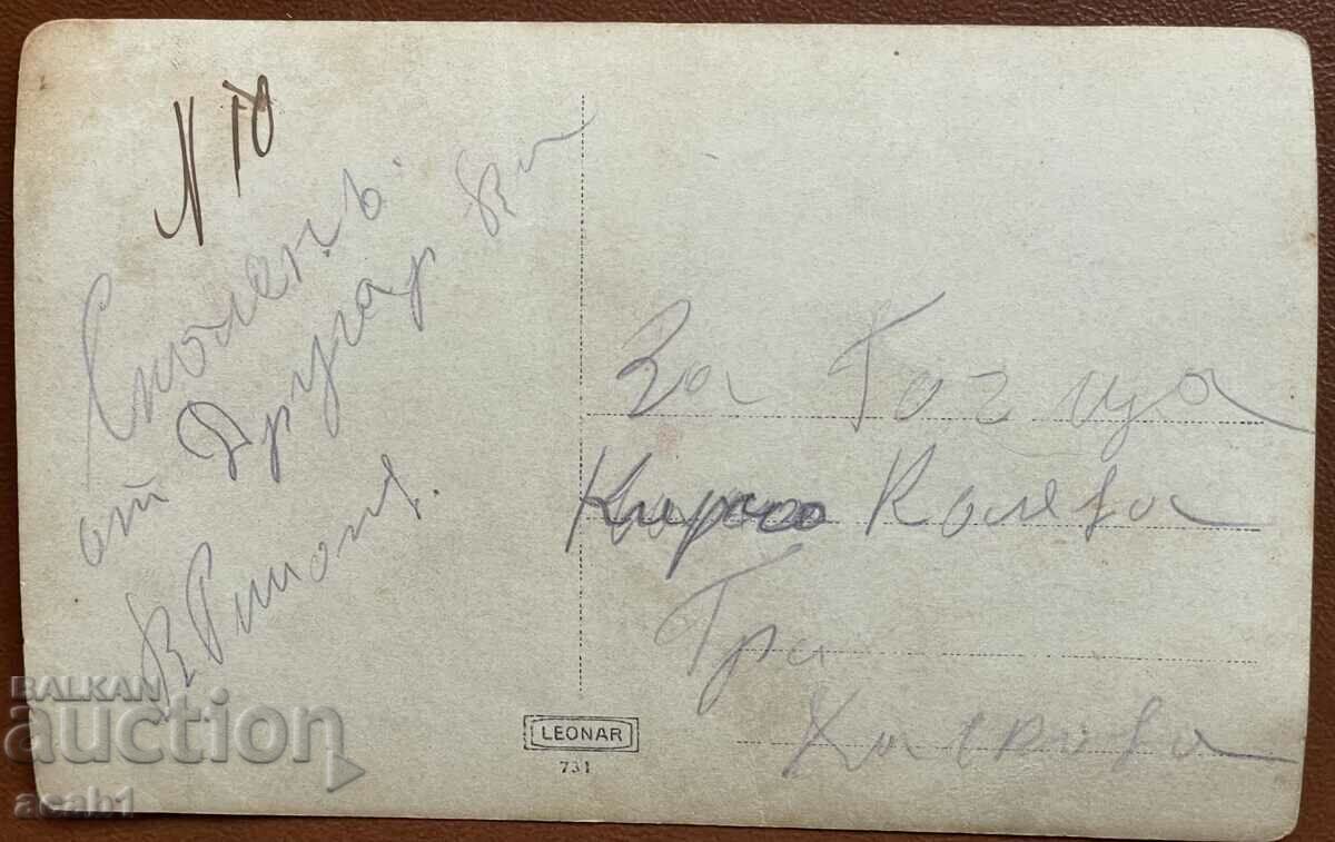 Border guard with price 24.99 BGN | € 12.78