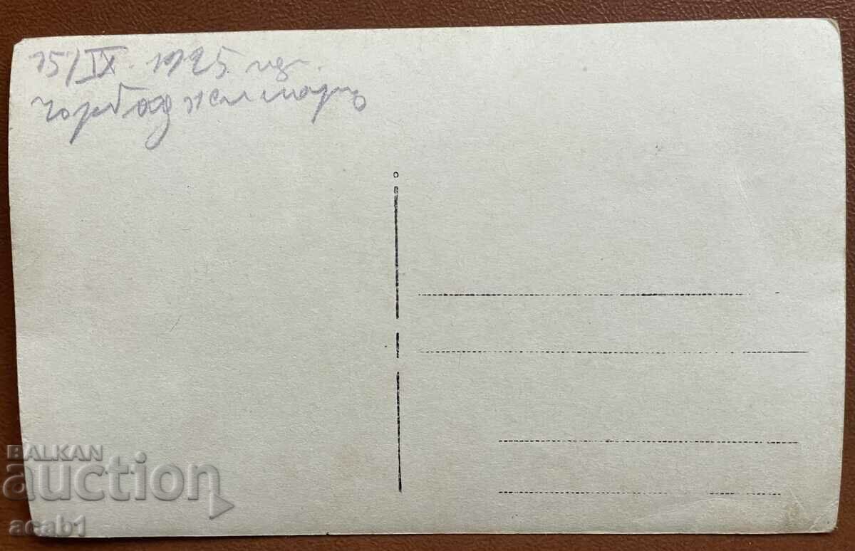 Soldier Border Guard Chorbajilar 1925 with price 19.99 BGN | € 10.22 Soldier Border Guard Chorbajilar 1925 with price 19.99 BGN | € 10.22