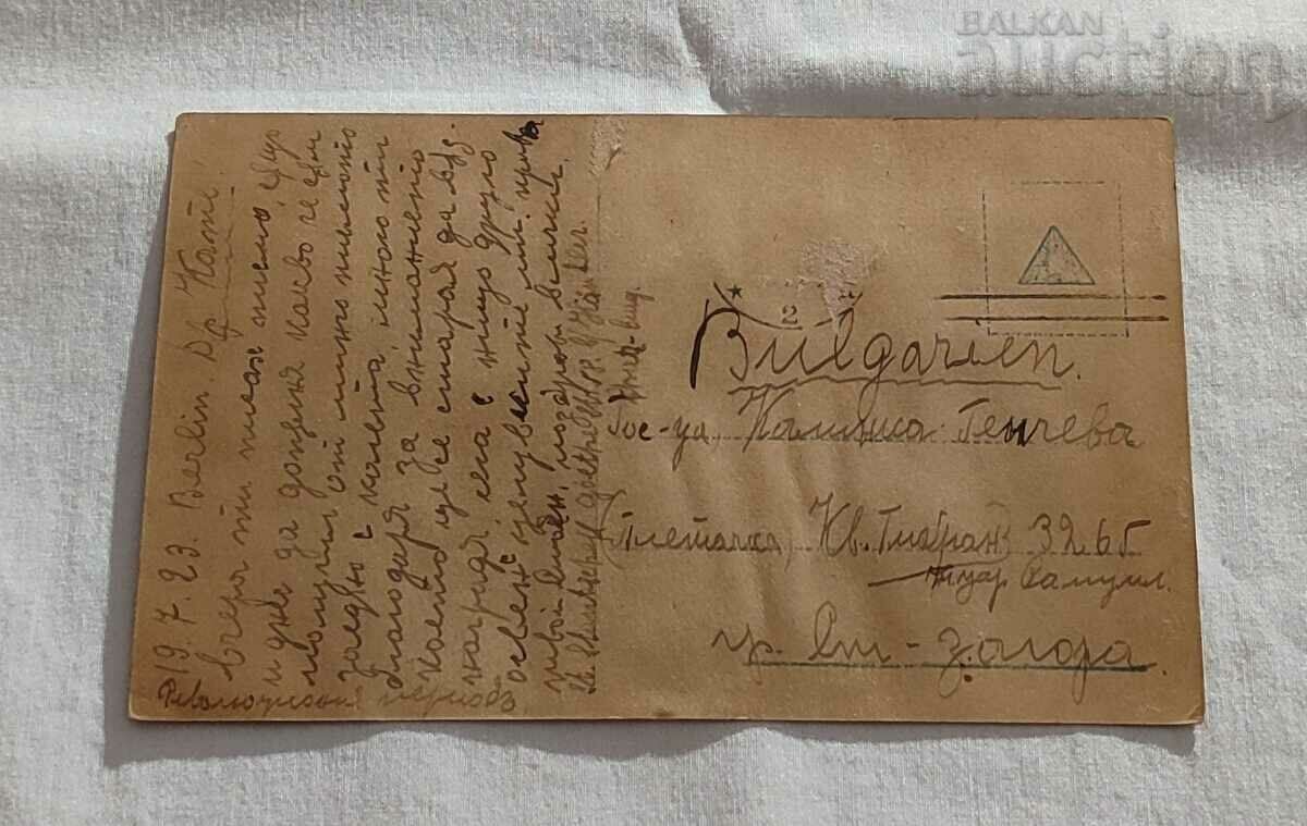 GERMANY 1919 BARRIKADENKÄMPFE IM OSTEN P.K. with price 20.00 BGN | € 10.23 GERMANY 1919 BARRIKADENKÄMPFE IM OSTEN P.K. with price 20.00 BGN | € 10.23