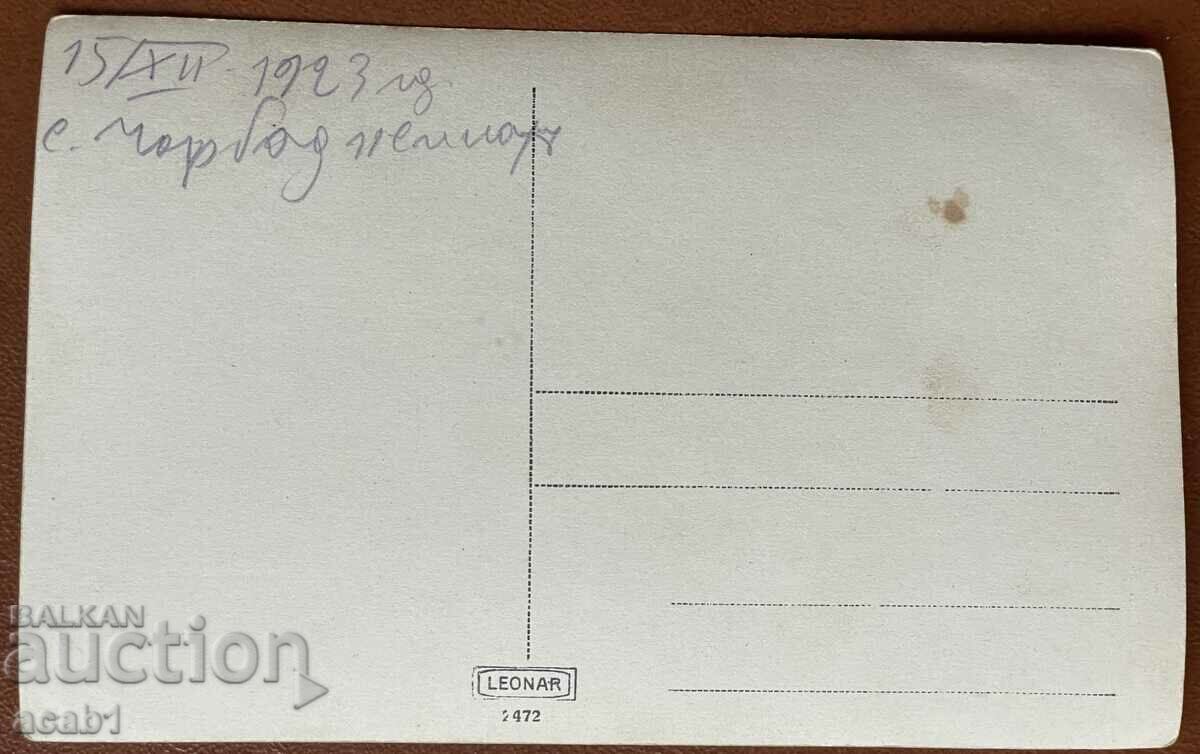 Граничари Чорбаджилар 1923 година с цена 19.99 лв. | € 10.22 Граничари Чорбаджилар 1923 година с цена 19.99 лв. | € 10.22