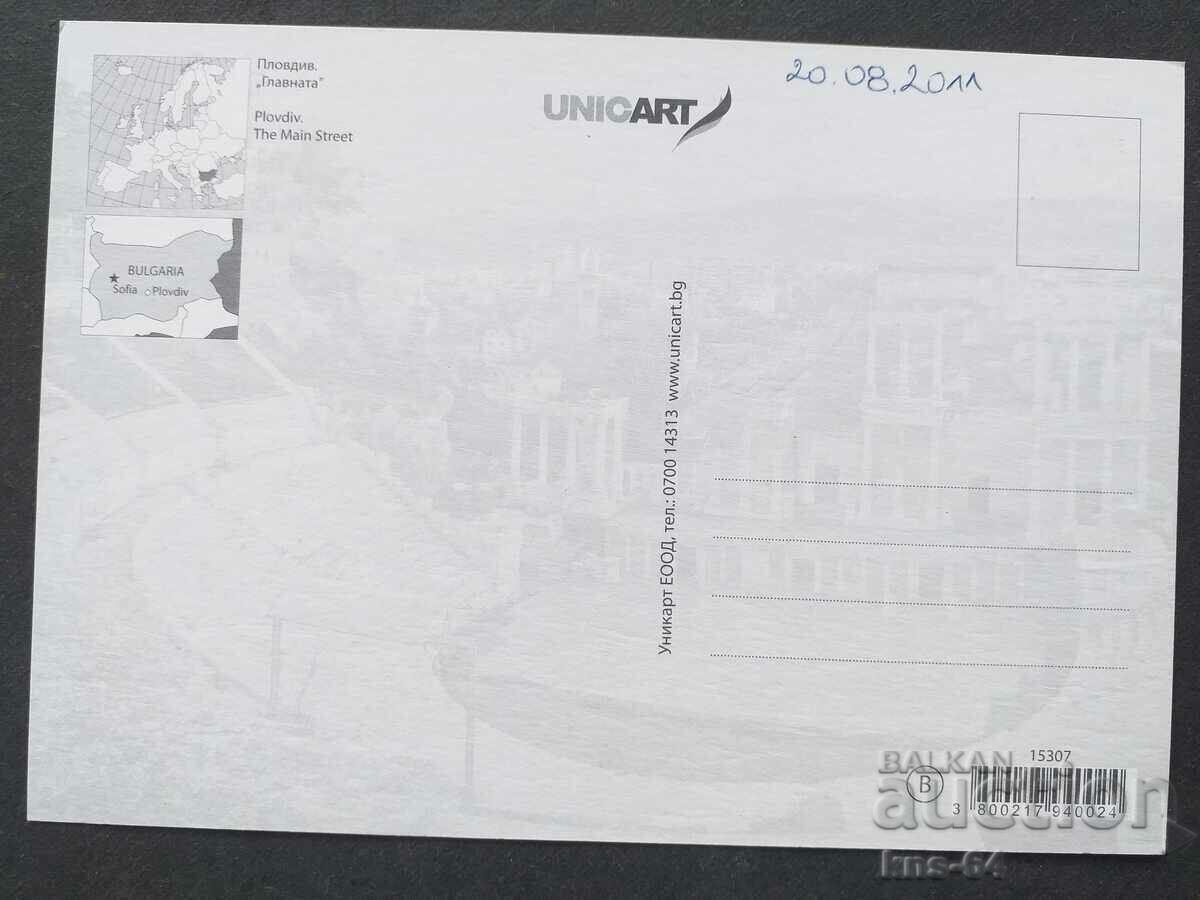 Πλόβντιβ με τιμή 0.60 BGN | € 0.31 Πλόβντιβ με τιμή 0.60 BGN | € 0.31