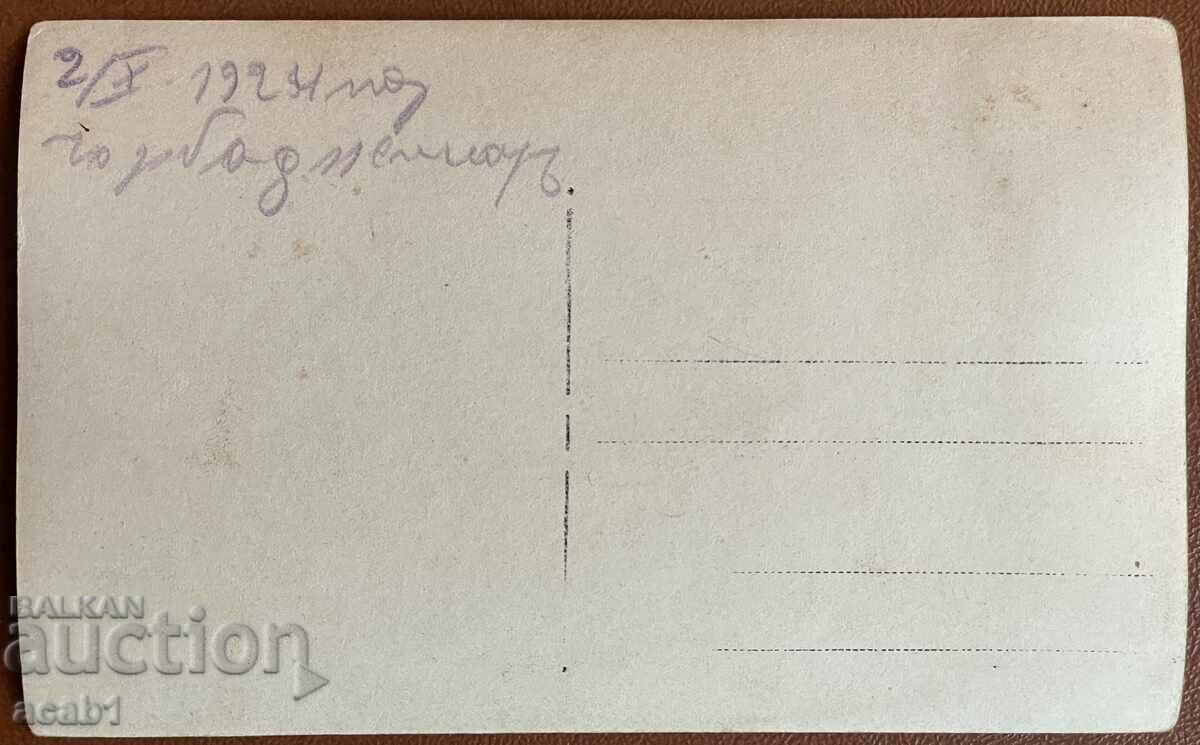 Border guards of the village of Chorbajilar, 1924 with price 34.99 BGN | € 17.89 Border guards of the village of Chorbajilar, 1924 with price 34.99 BGN | € 17.89