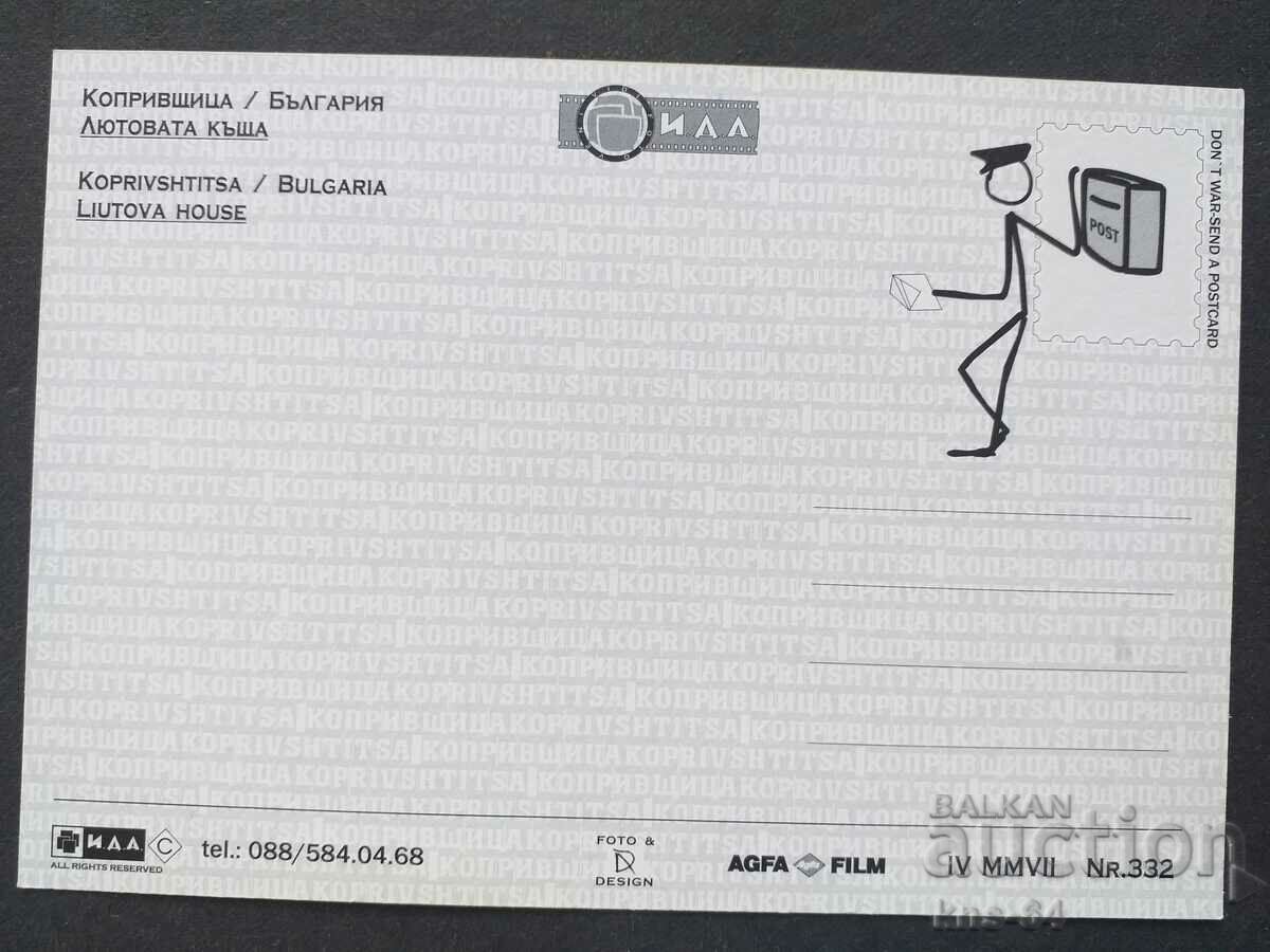 Stinging nettle with price 0.60 BGN | € 0.31 Stinging nettle with price 0.60 BGN | € 0.31