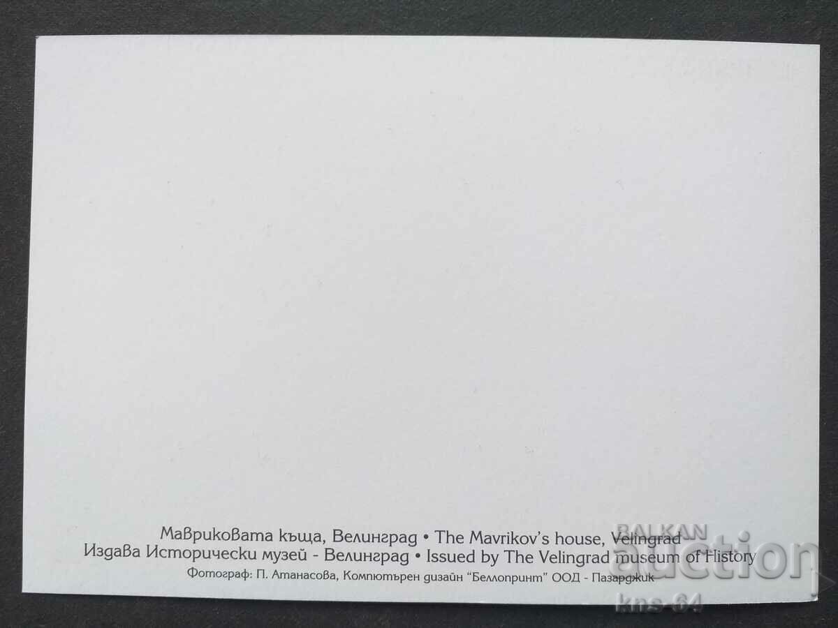 ΒΕΛΙΝΓΚΡΑΤ με τιμή 0.55 BGN | € 0.28 ΒΕΛΙΝΓΚΡΑΤ με τιμή 0.55 BGN | € 0.28