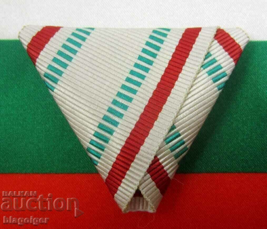 Royal Order Ribbon - For Lovers - Rarity with price 35.00 BGN | € 17.90 Royal Order Ribbon - For Lovers - Rarity with price 35.00 BGN | € 17.90