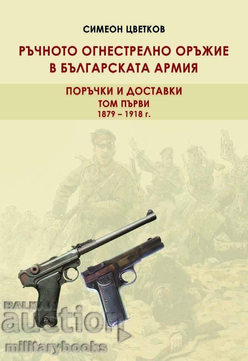 Ръчното огнестрелно оръжие в Българската армия Том 1