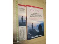 Omul care voia să fie fericit