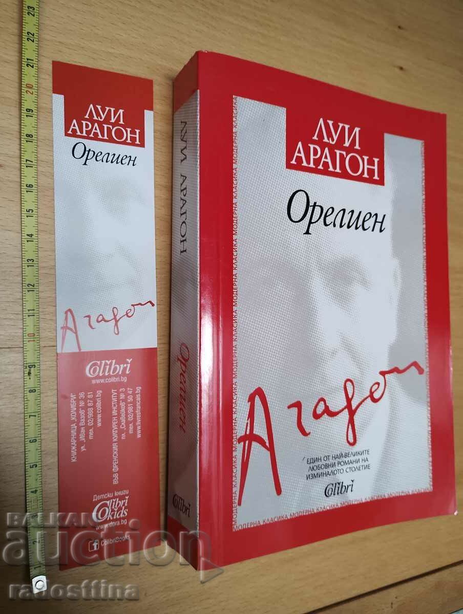 Орелиен Луи Арагон