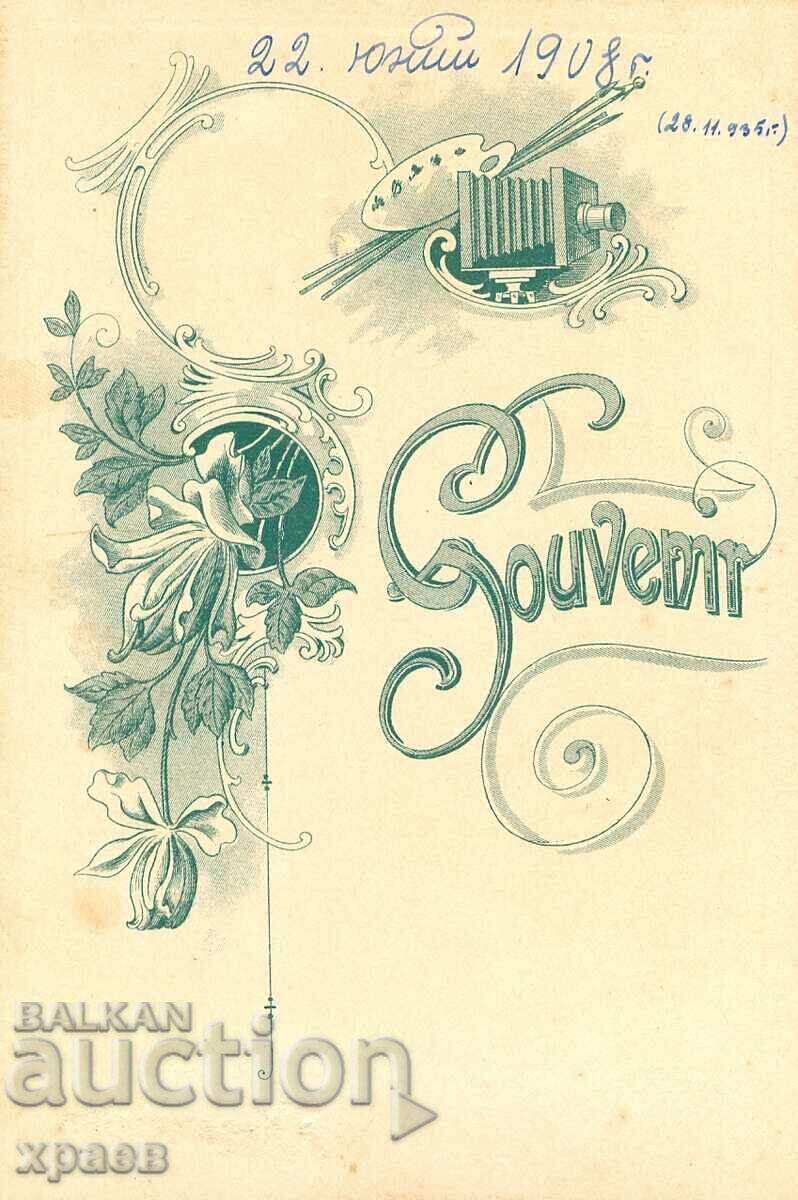 OLD PHOTO - CARDBOARD - KAPAMAJIAN - RUSE - 0388 with price 39.99 BGN | € 20.45 OLD PHOTO - CARDBOARD - KAPAMAJIAN - RUSE - 0388 with price 39.99 BGN | € 20.45