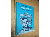 Lunar Dreamers Cedric Villani