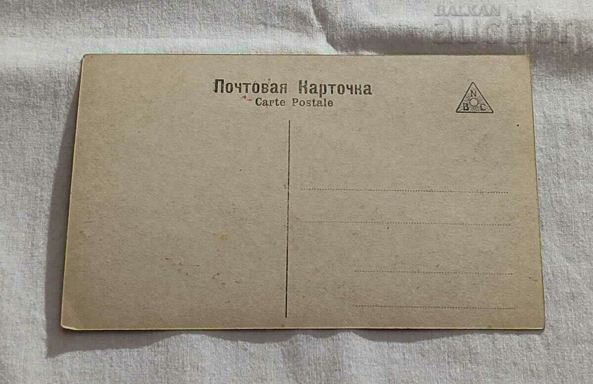 MAXIM GORKY RUSSIA 191..y. P.K. with price 5.00 BGN | € 2.56 MAXIM GORKY RUSSIA 191..y. P.K. with price 5.00 BGN | € 2.56