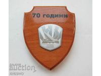Παλαιό τιμητικό σήμα στρατιωτικής πλακέτας 70 χρόνια Βάση Πολεμικής Αεροπορίας Μπαλτσίκ