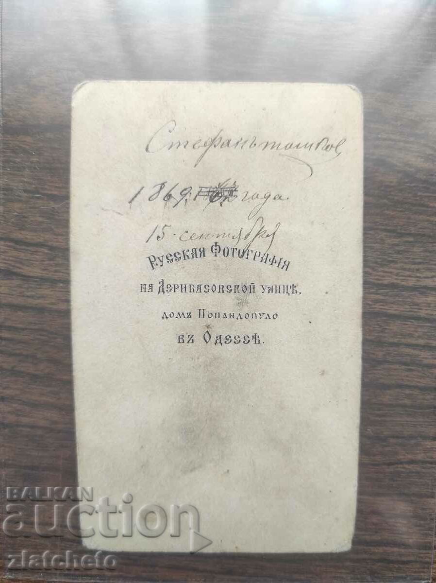 Delivery of Old cardboard photo - Odessa 1869