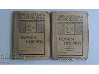 OLD BOOKS "UNLIKELY NEDRAGI" - IV LIBRARY. VASE /2 PARTS/